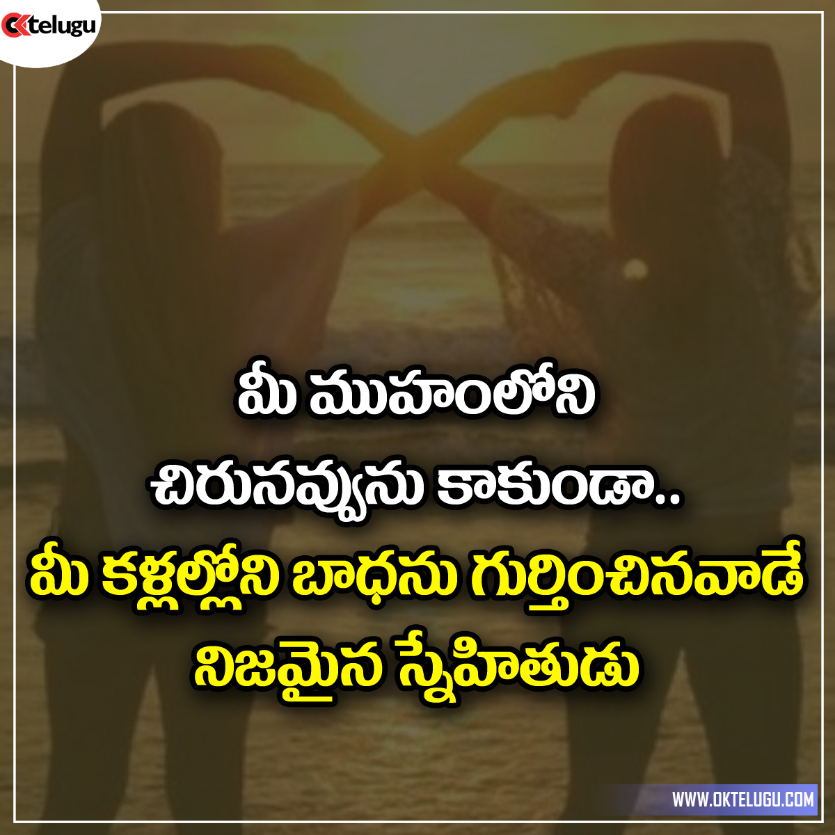 Best Telugu Best Friends Quotes