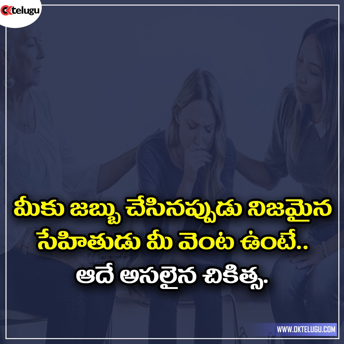 True Friendship Quotes telugu