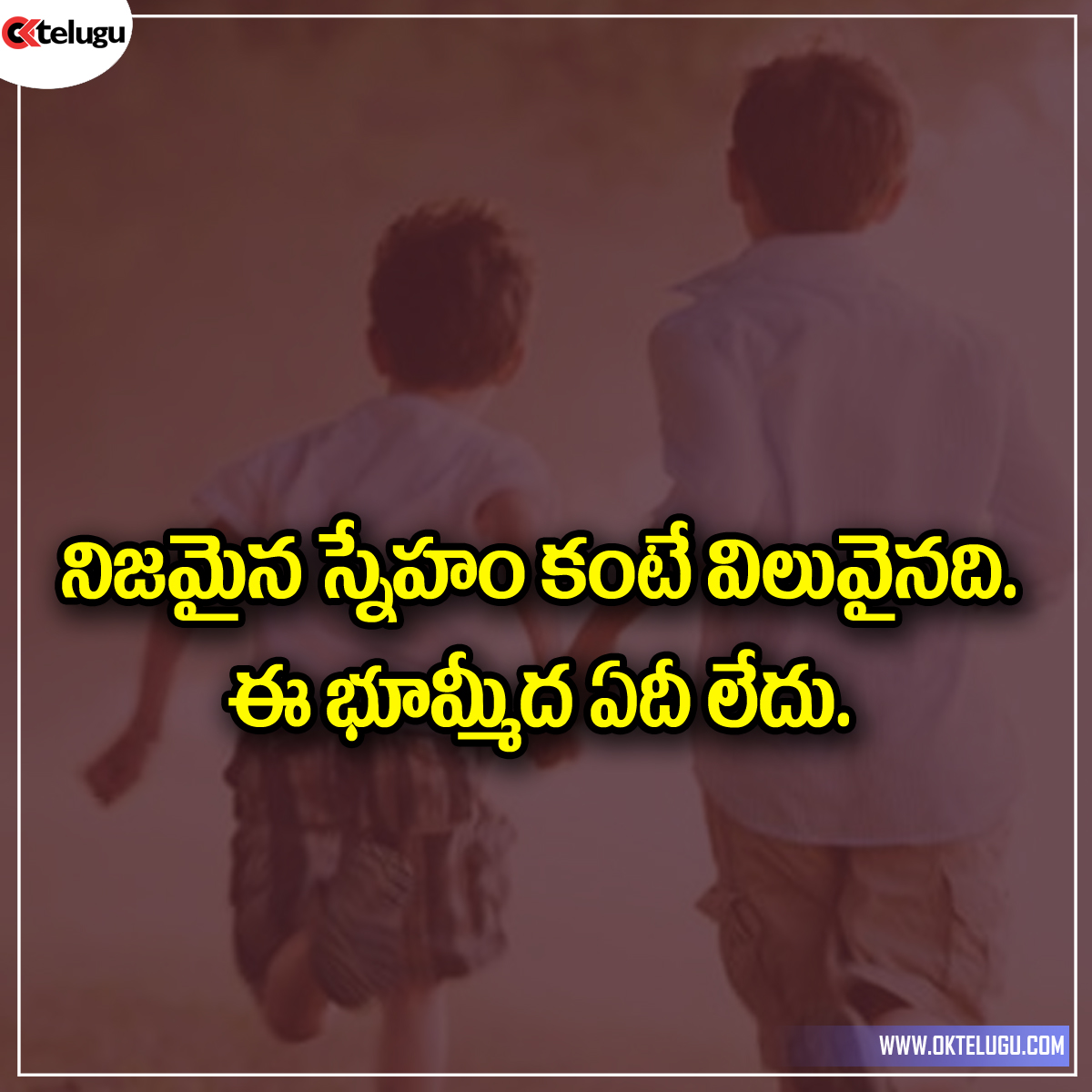 Best Friend Quotes In Telugu