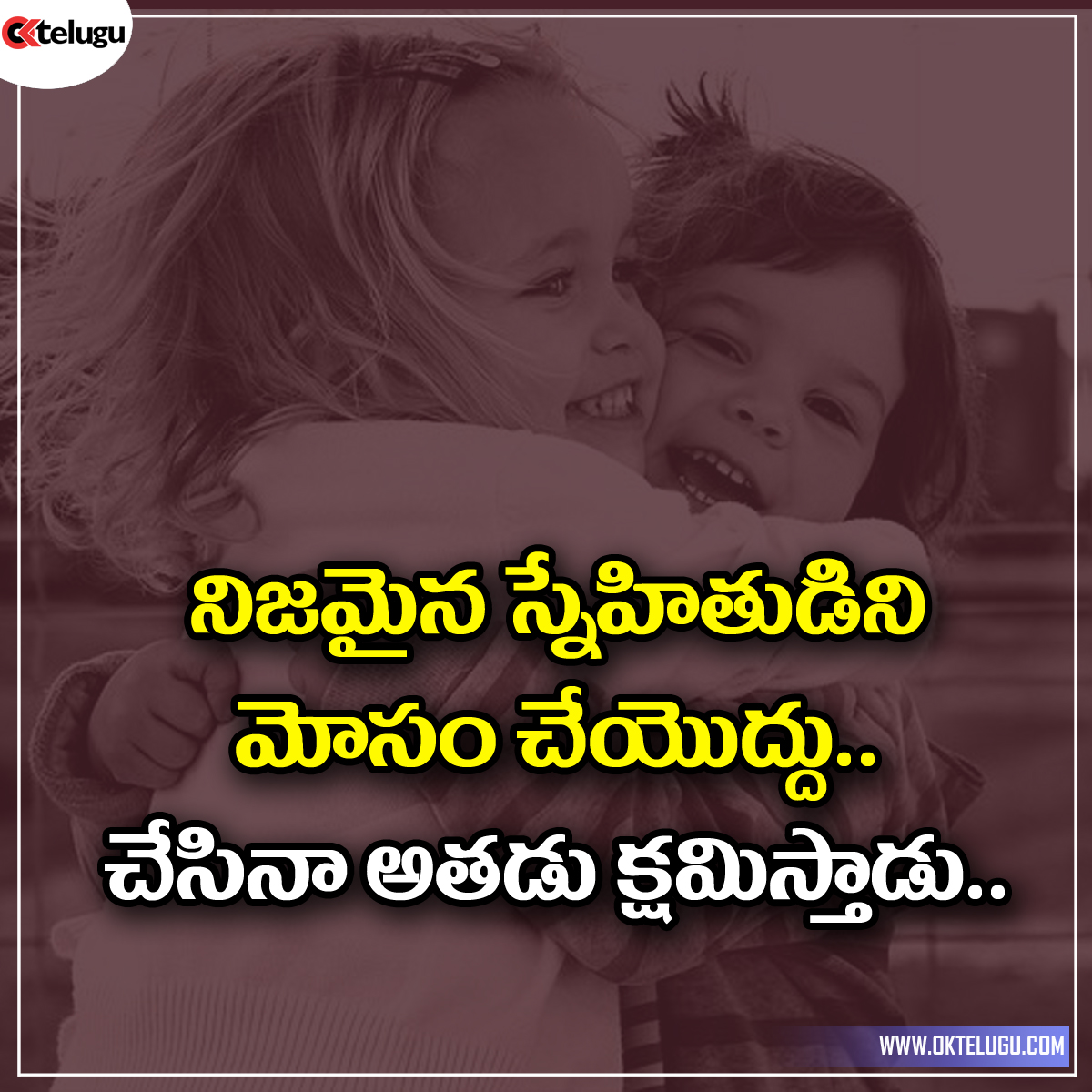 True Friendship Quotes in Telugu for WhatsApp