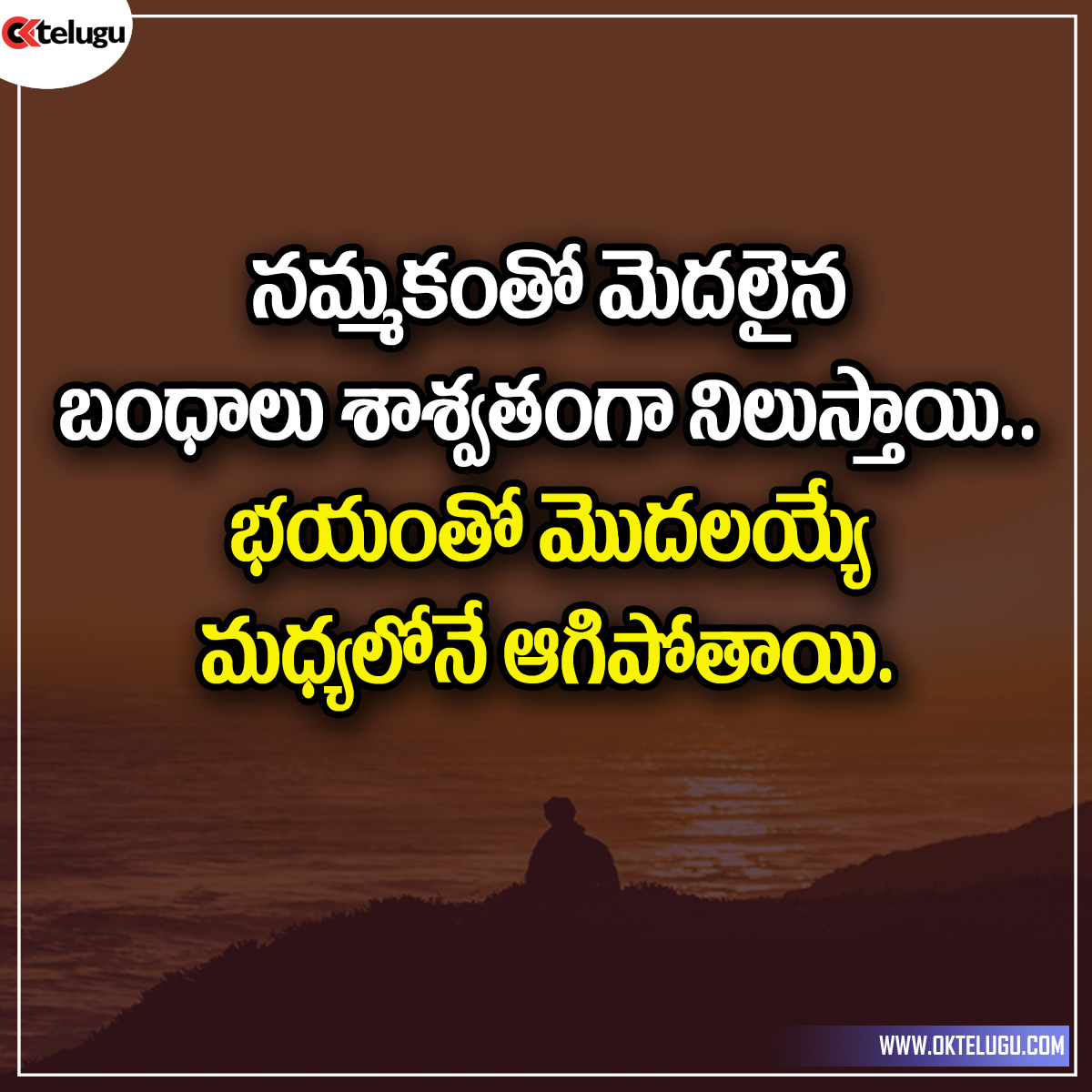 Telugu Nammakam Quotes