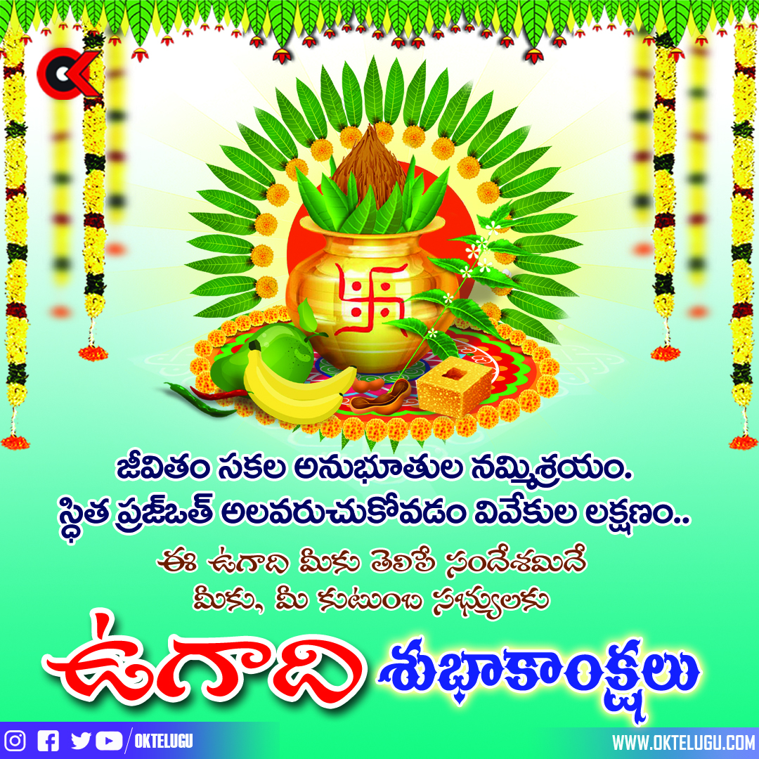 Ugadi 2022: Wishes, Quotes, Messages, Whatsapp Status, Images in ...