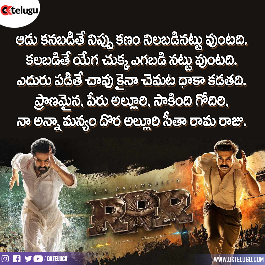 RRR Dialogues Images Telugu