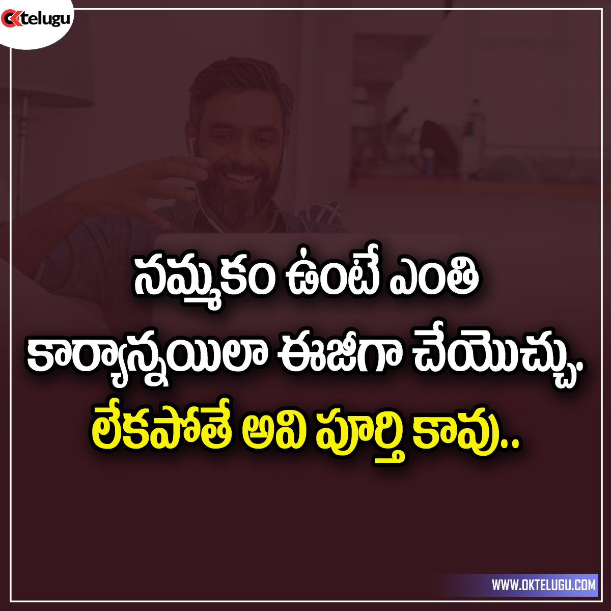 Inspirational Telugu quotes