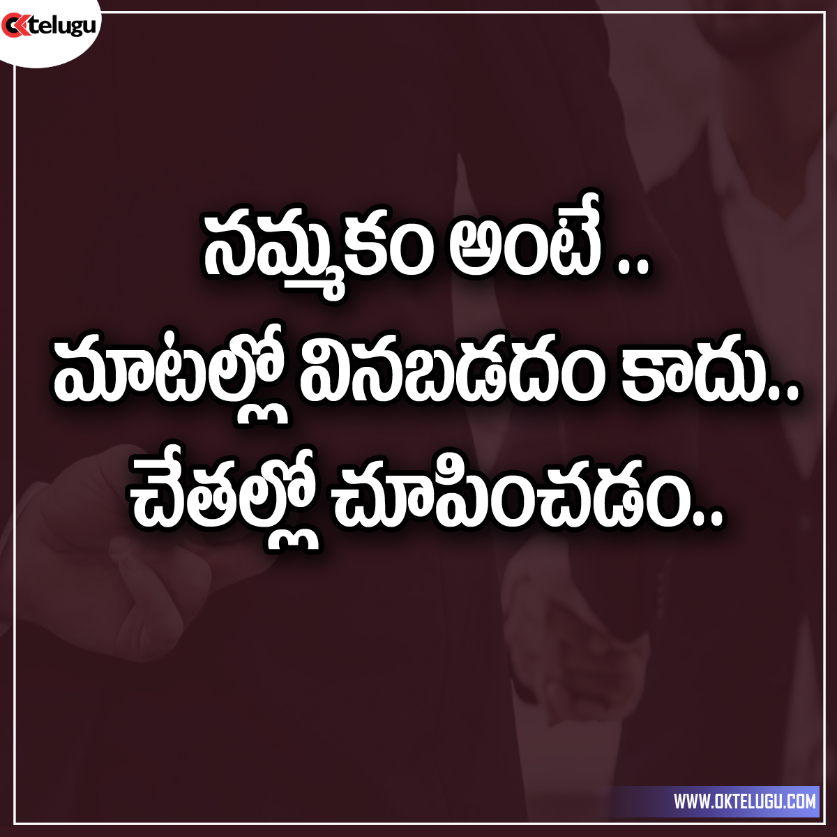 Nammakam Telugu Life Quotes