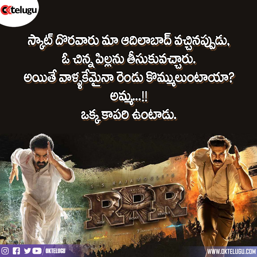 RRR Dialogues in Telugu