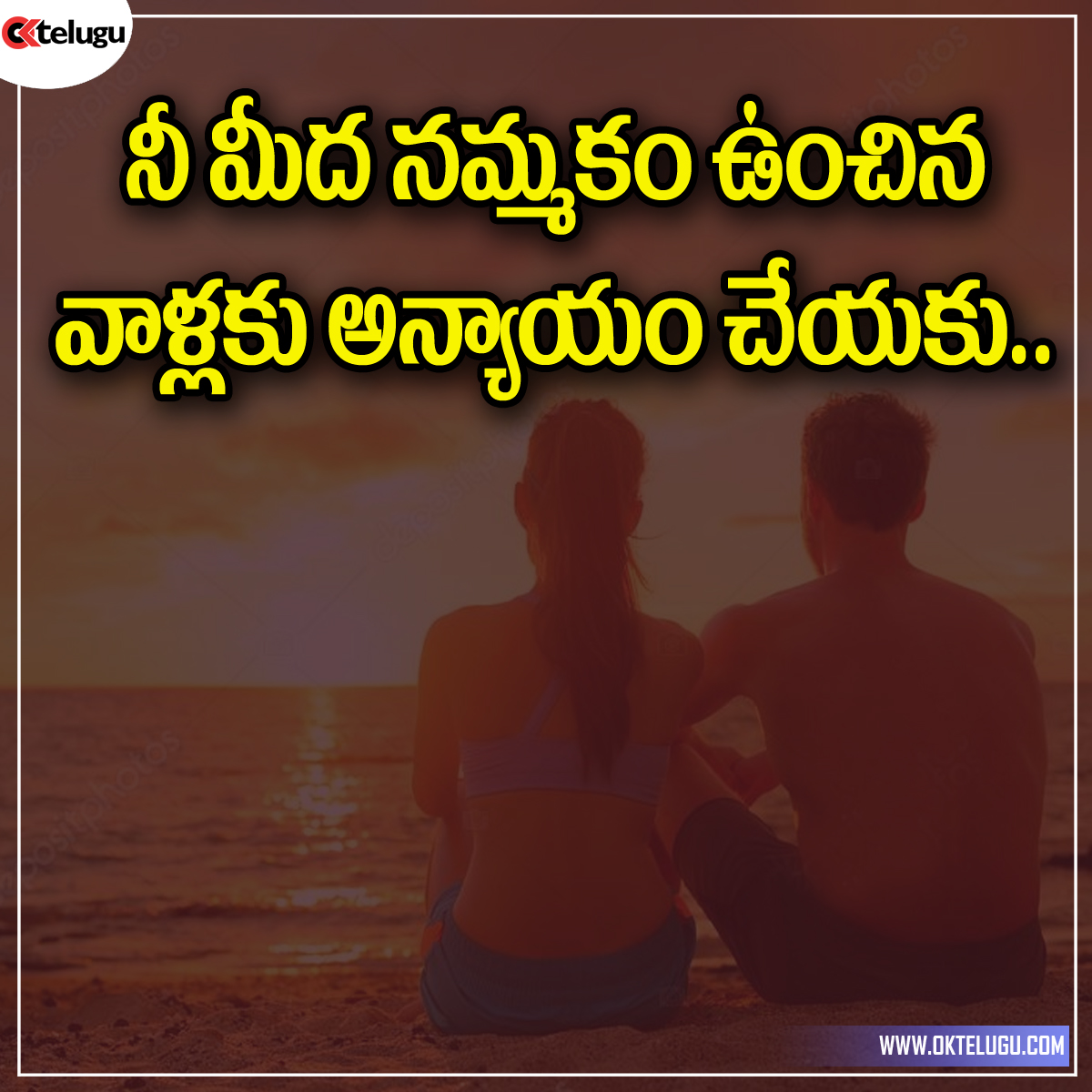 Telugu Inspirational Quotes