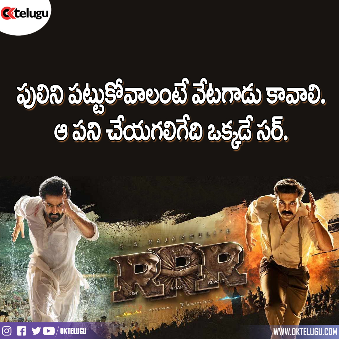 RRR Movie Dialogues Telugu