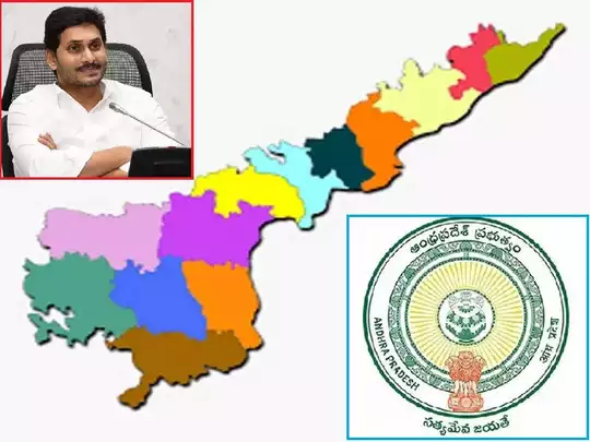 AP New Districts