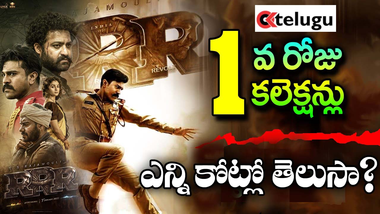 RRR Movie Box Office Collection