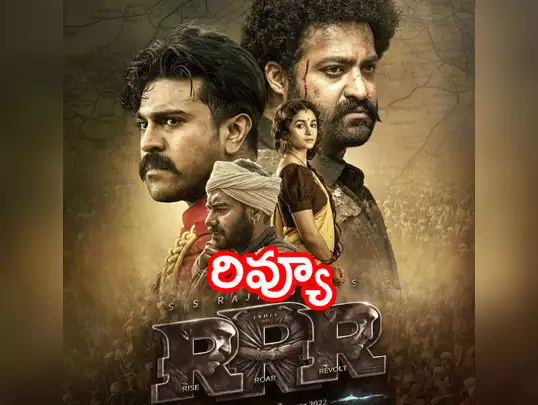 Ram Charan- NTR RRR Movie Review