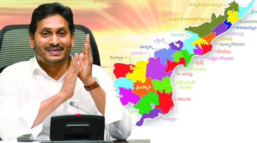 AP New Districts-CM Jagan