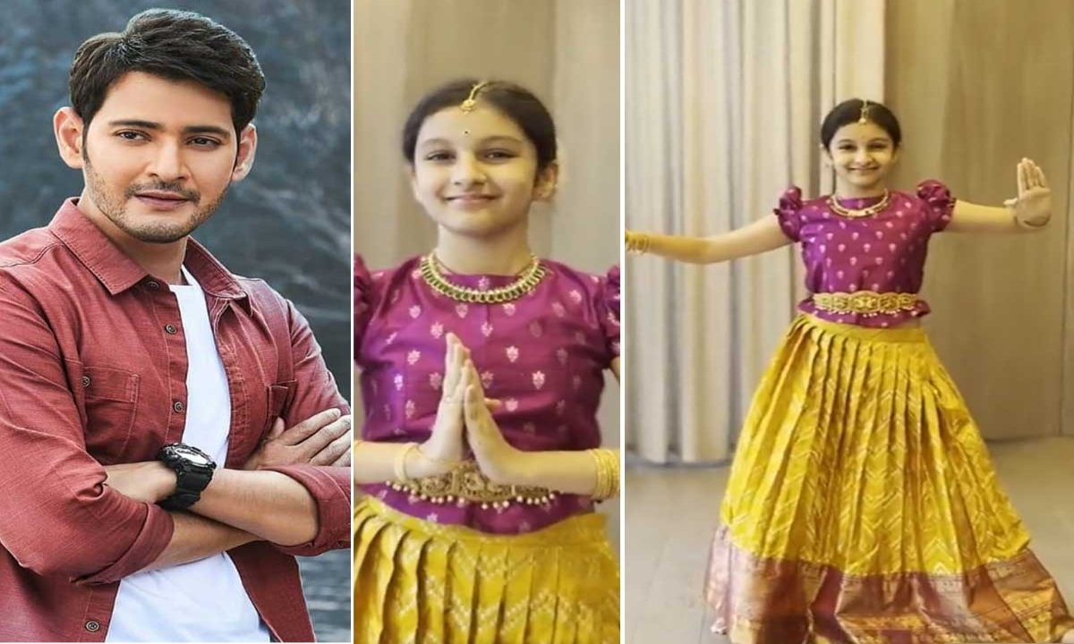 Sitara Kuchipudi Dance: మహేష్ కూతురు సితార కూచూపుడి నాట్యం చేస్తున్న ...