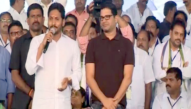 Prashant Kishor- YCP