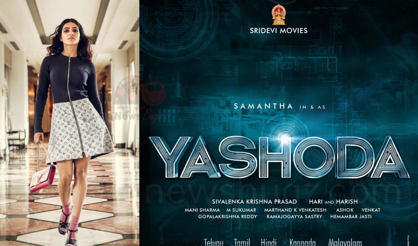 Samantha Yashoda Movie Release Date