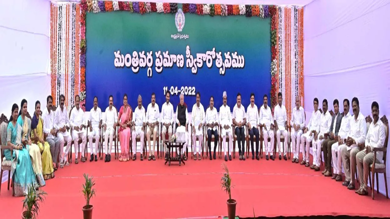 AP New Cabinet Ministers