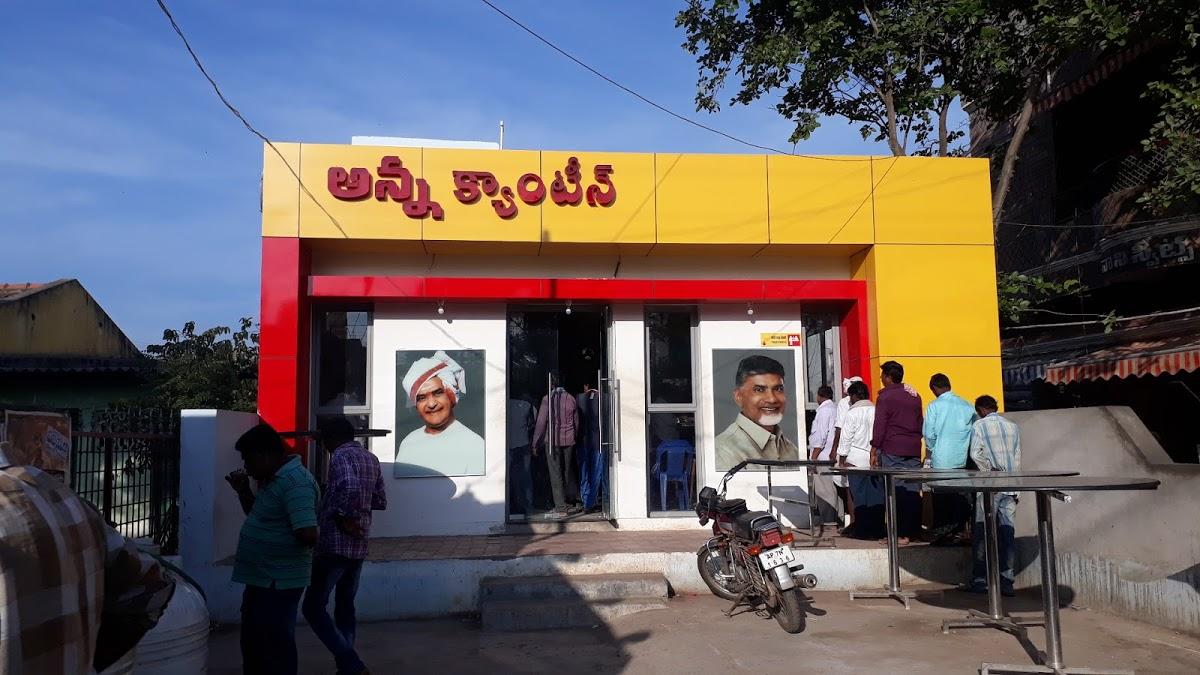 NTR Anna Canteen