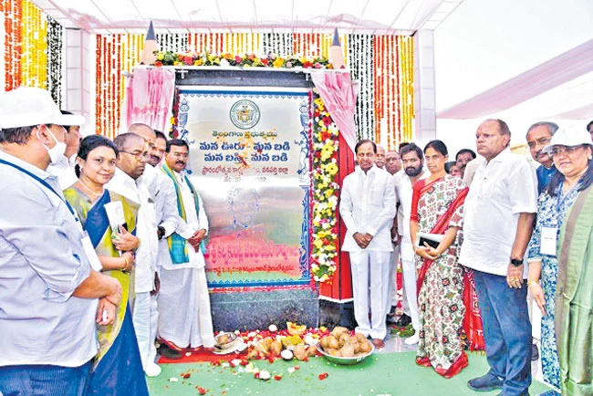 Mana Ooru Mana Badi Scheme