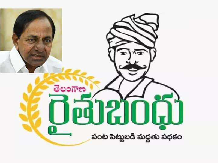 KCR- Rythu Bandhu