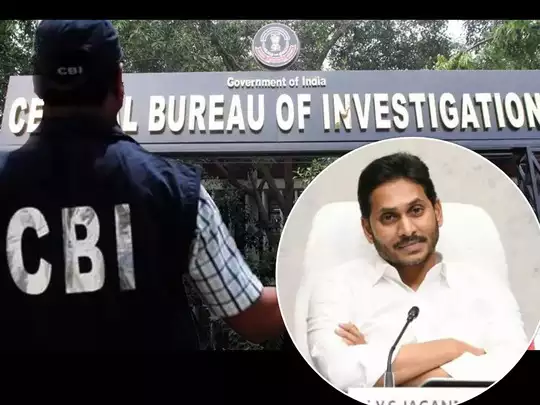 CBI Counter Petition On Jagan