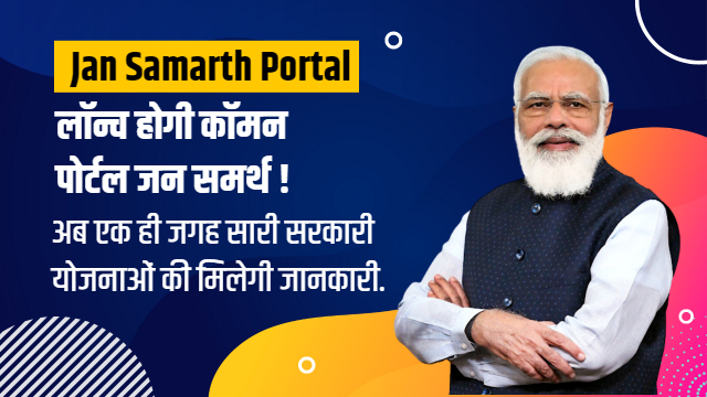 Central Government New Portal