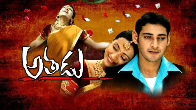 Uday Kiran- Athadu Movie