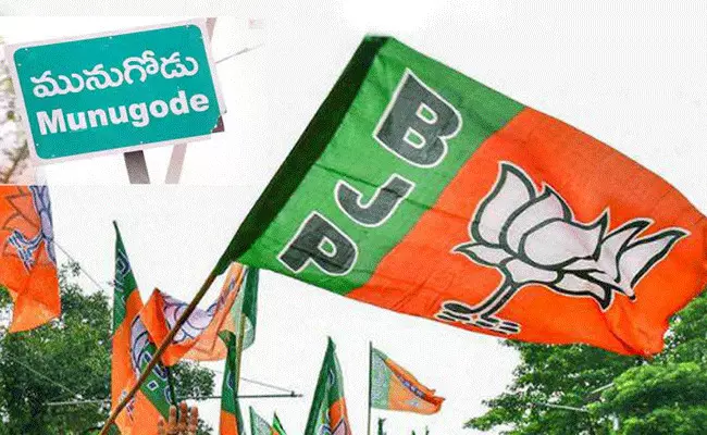 Munugode Bypoll TRS- BJP