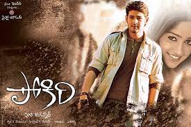 Pokiri Re- Release