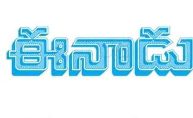 Eenadu