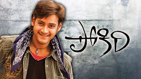 Pokiri Re- Release