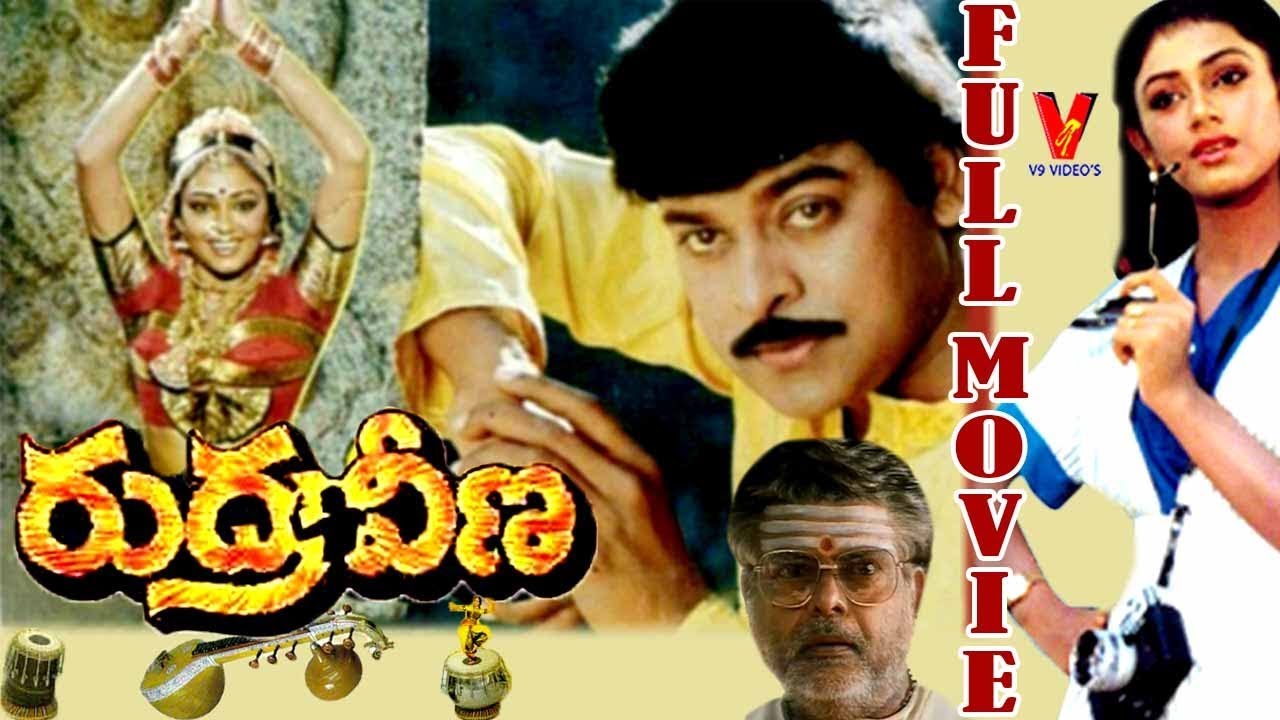 Megastar Chiranjeevi 