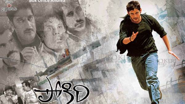 Pokiri Re- Release