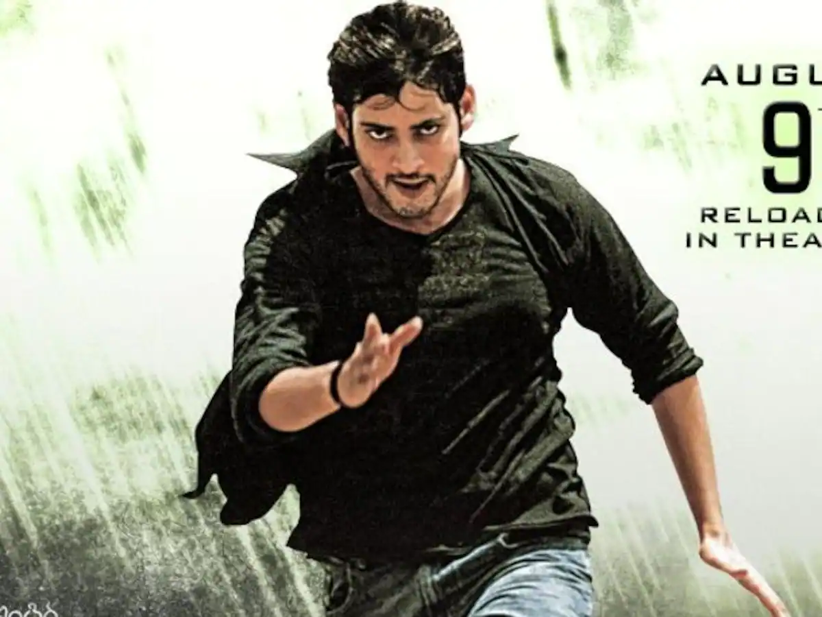 Pokiri Re- Release