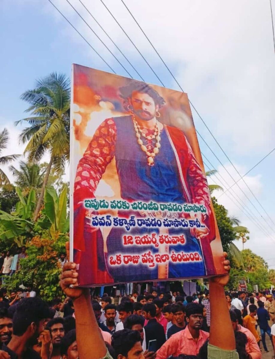 Krishnam Raju Samsmarana Sabha 