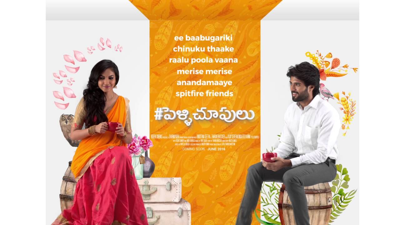 Pelli Choopulu