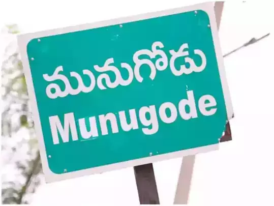 Munugode By-Election 2022