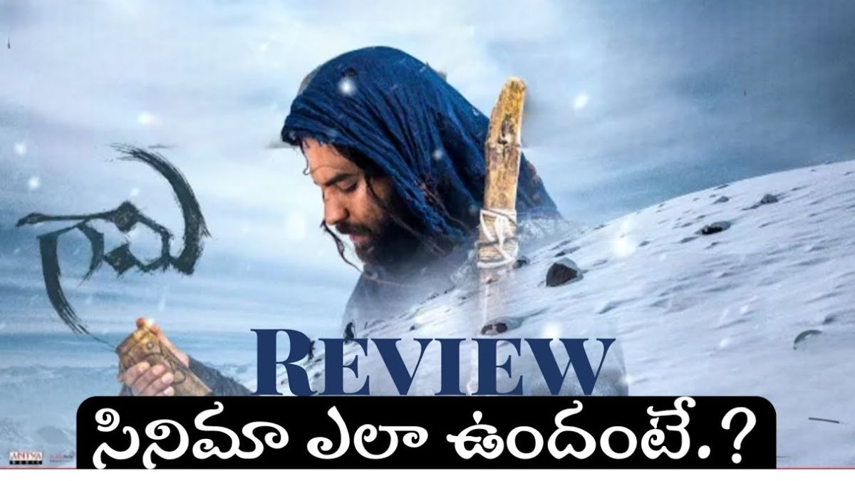 Gaami movie Review and rating
