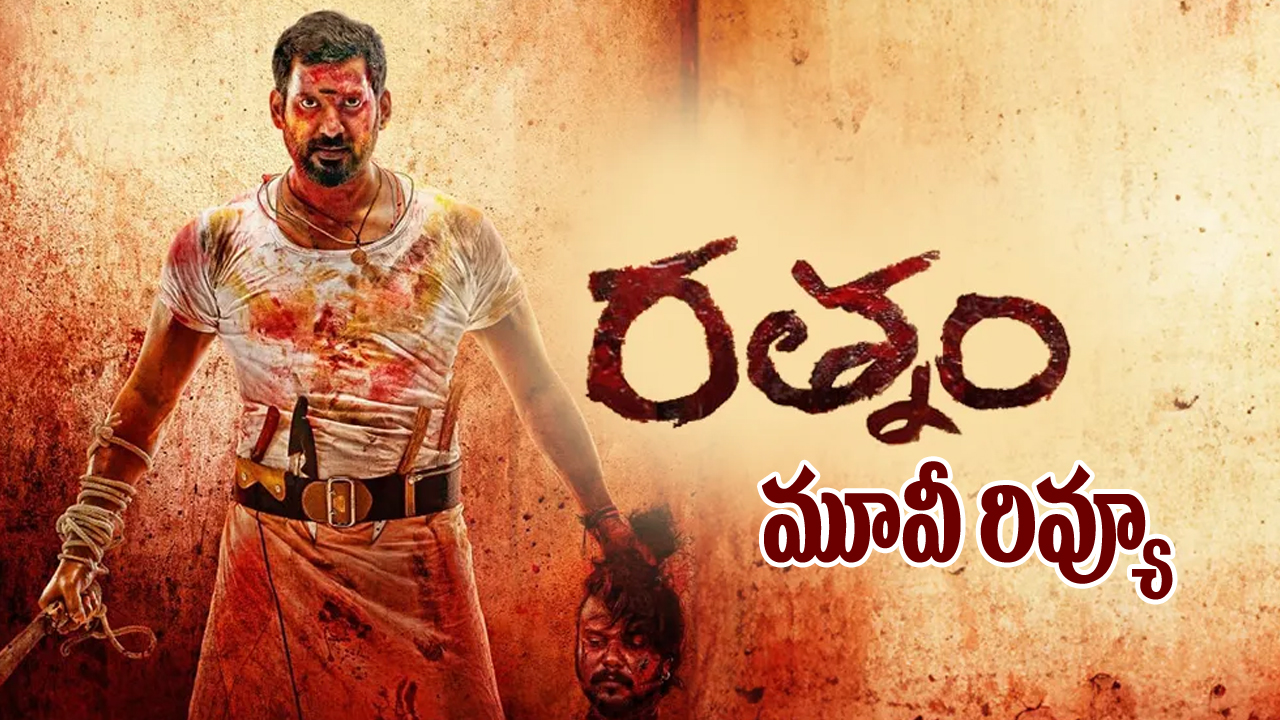 Rathnam Telugu Movie Review