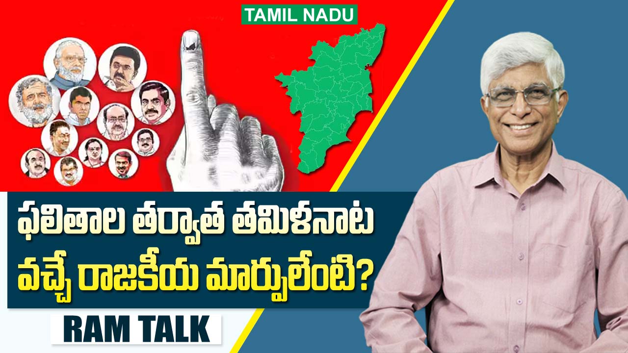 Dinamalar Survey on Tamil Nadu LS Polls