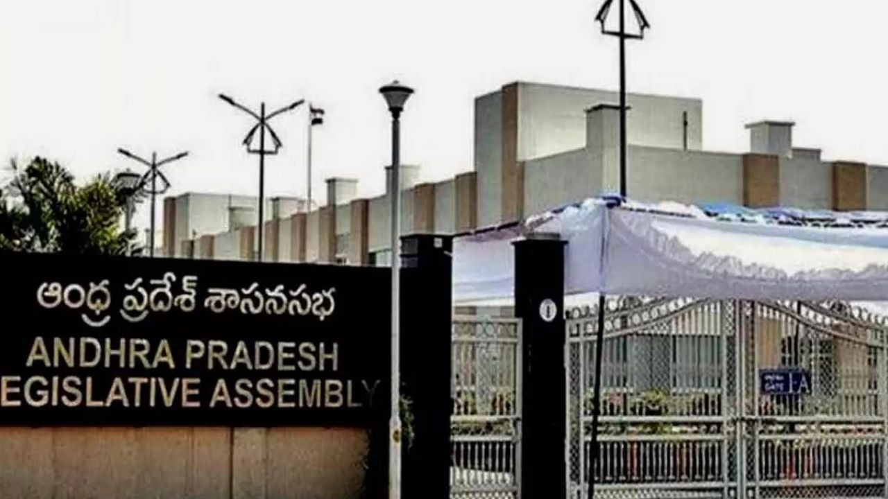 AP Assembly Session 2024