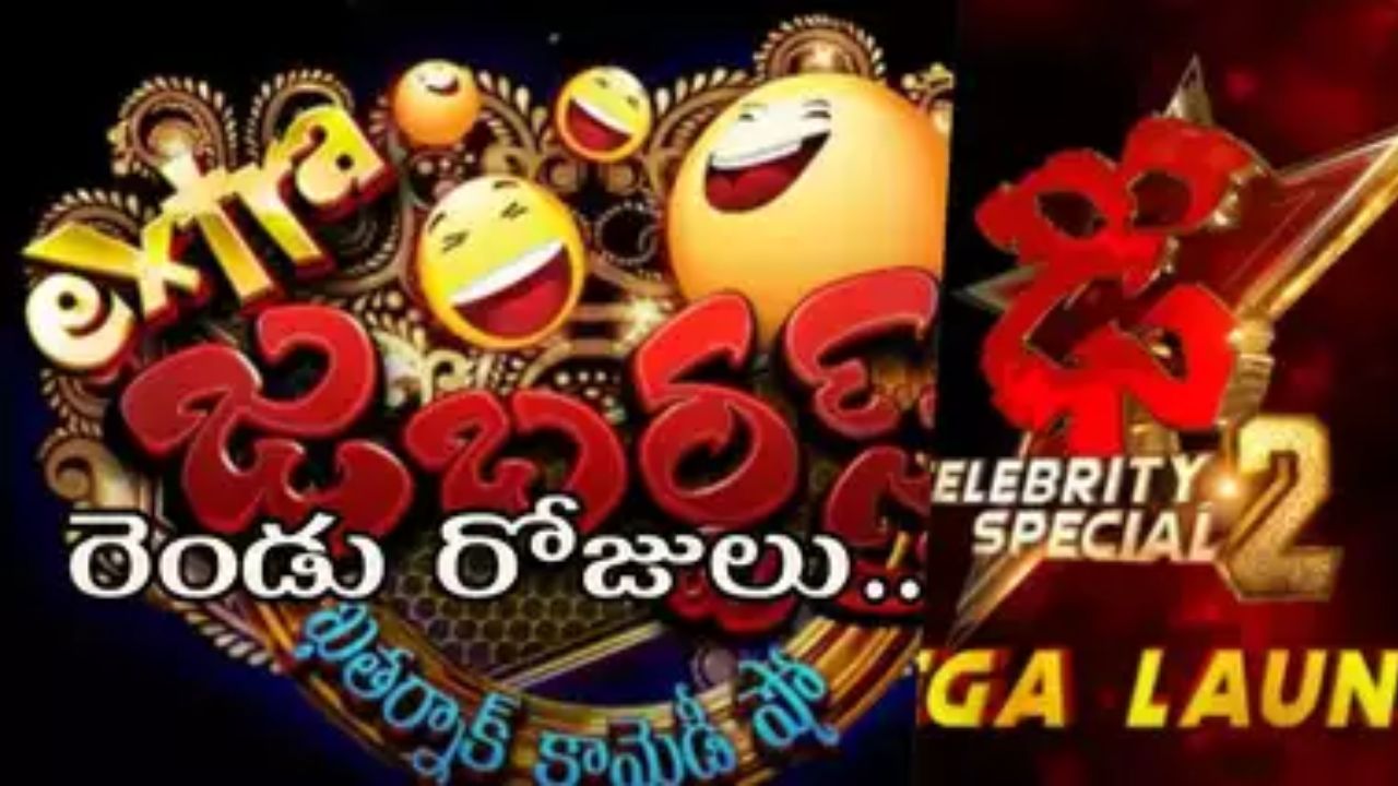 Big changes in Jabardasth - Dhee shows